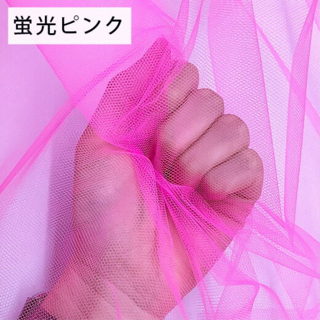 生地 【 ソフトチュール 15デニール 20色 】 ナイロンチュール生地 巾180cm ナイロン100％