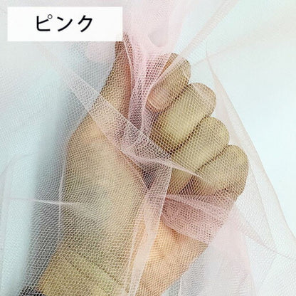 生地 【 ソフトチュール 15デニール 20色 】 ナイロンチュール生地 巾180cm ナイロン100％