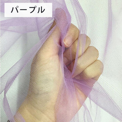 生地 【 ソフトチュール 15デニール 20色 】 ナイロンチュール生地 巾180cm ナイロン100％