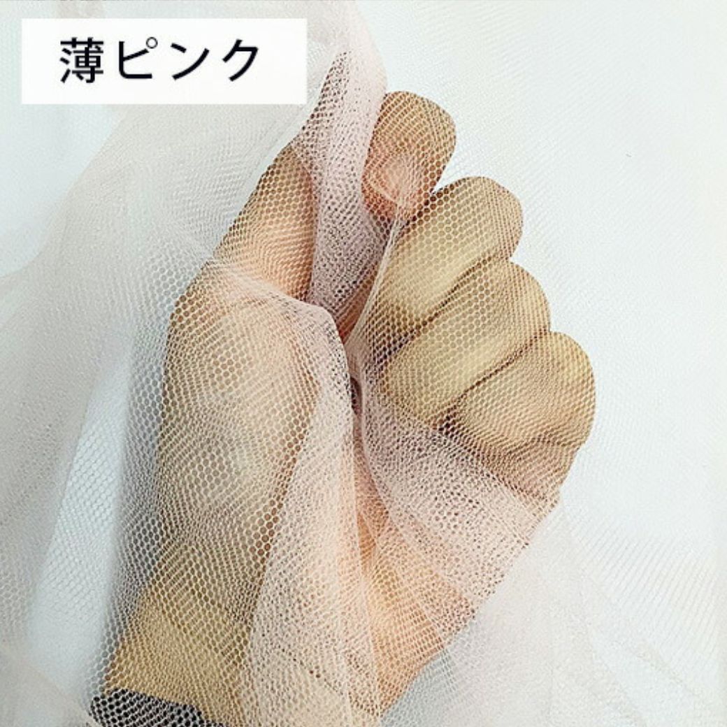 生地 【 ソフトチュール 15デニール 20色 】 ナイロンチュール生地 巾180cm ナイロン100％