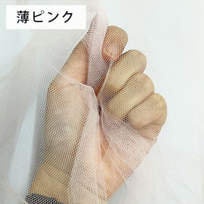 生地 【 ソフトチュール 15デニール 20色 】 ナイロンチュール生地 巾180cm ナイロン100％