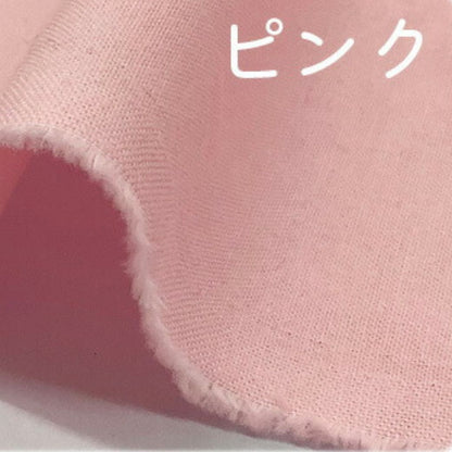 生地【 綿シーチング生地 12色 】 シーチング生地 110cm巾 綿100％ コットンシーチング カラーシーチング 無地 定番
