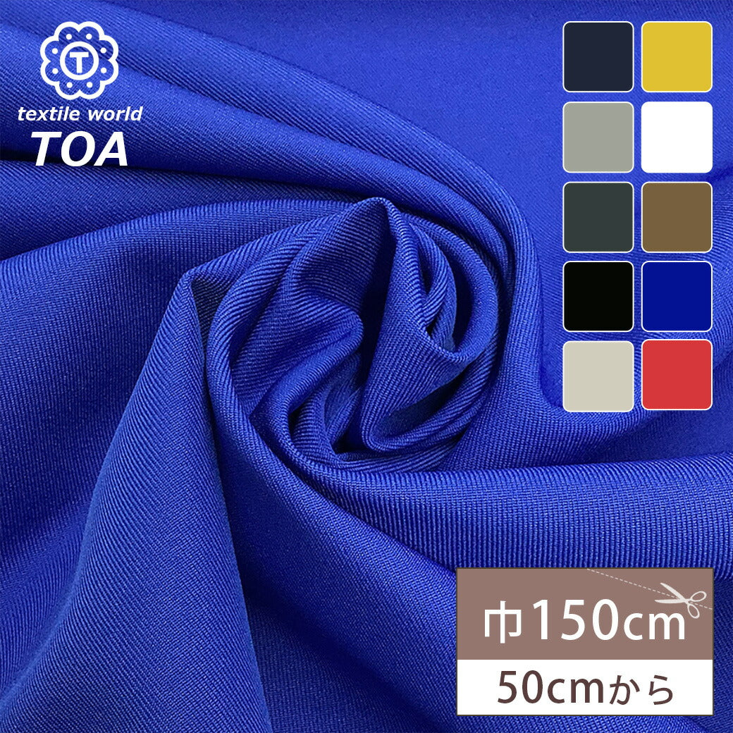 ツイル生地の通販│生地専門店Textile World TOA – TEXTILE WORLD TOA