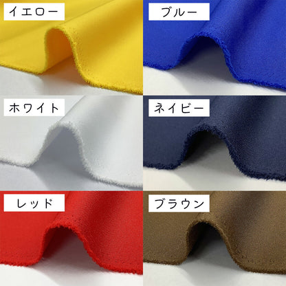 生地 【 アーバンツイル 10色 】 ツイル生地 アーバンツイル生地 定番生地 ツイル布地 ポリエステル ポリエステルツイル URBAN TWILL スカート バッグ ワンピース パンツ カーテン コスプレ ハロウィン 衣装生地 仮装 手作り 無地 入園 入学 Textile World Toa