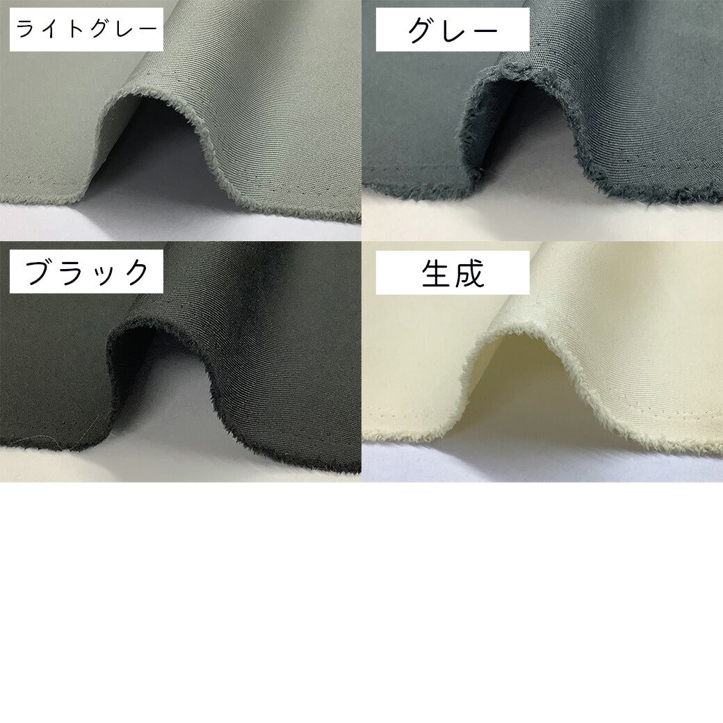 生地 【 アーバンツイル 10色 】 ツイル生地 アーバンツイル生地 定番生地 ツイル布地 ポリエステル ポリエステルツイル URBAN TWILL スカート バッグ ワンピース パンツ カーテン コスプレ ハロウィン 衣装生地 仮装 手作り 無地 入園 入学 Textile World Toa