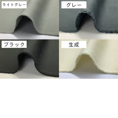 生地 【 アーバンツイル 10色 】 ツイル生地 アーバンツイル生地 定番生地 ツイル布地 ポリエステル ポリエステルツイル URBAN TWILL スカート バッグ ワンピース パンツ カーテン コスプレ ハロウィン 衣装生地 仮装 手作り 無地 入園 入学 Textile World Toa