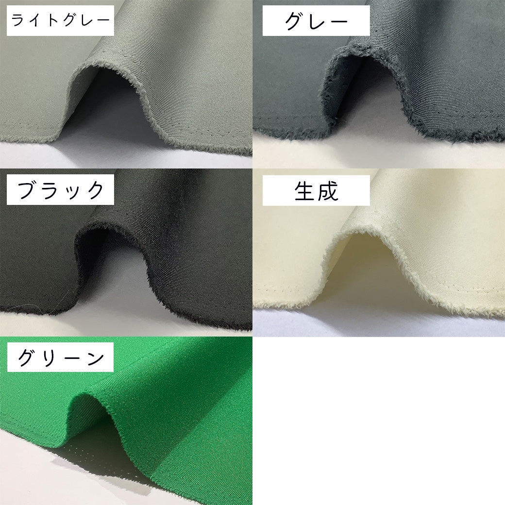 生地 【 アーバンツイル 11色 】 ツイル生地 巾150cm  ポリエステル100％　定番生地