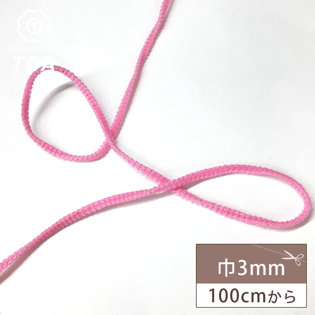 【 マスクゴム 3mm ブロッサム 】 マスク ゴム マスクゴム マスク用 カラーゴム