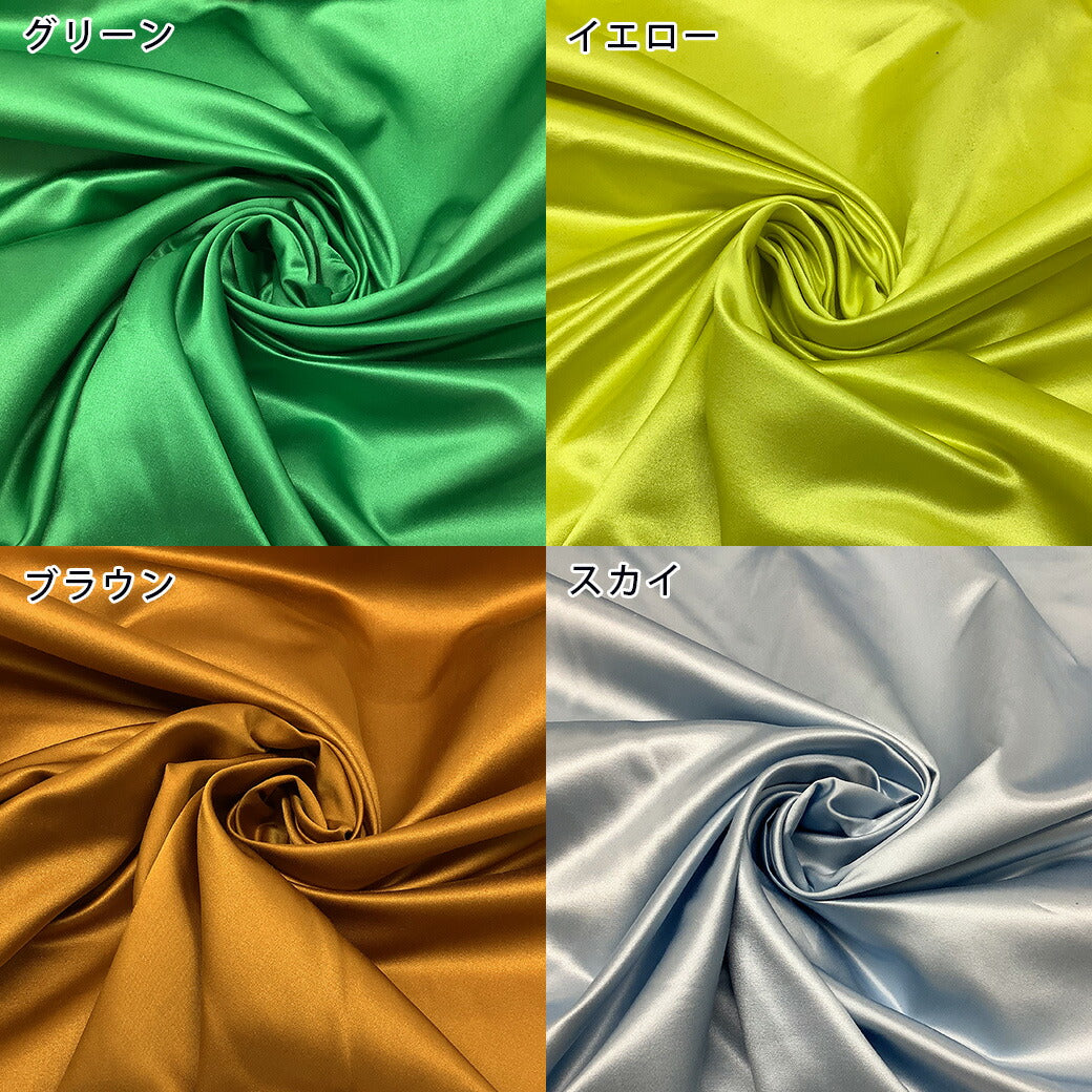 生地 【 シルクサテン 6色 】 シルクサテン生地 インドシルク 正絹 巾