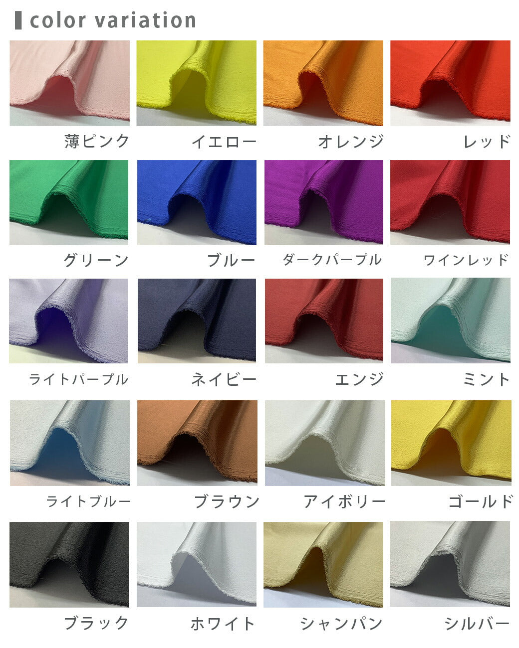 生地 【 バックサテン 20色 】 サテン生地 巾122cm ポリエステル