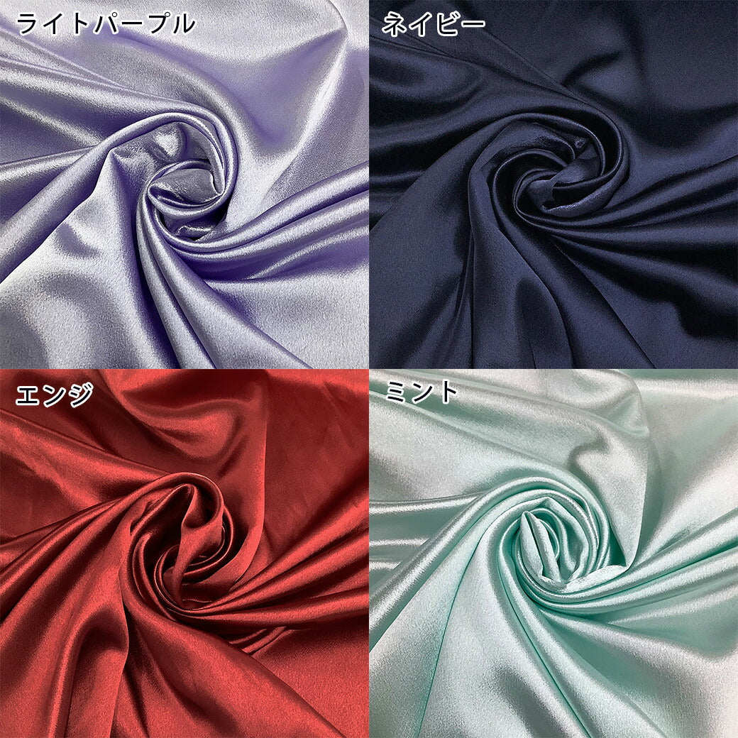 生地 【 バックサテン 20色 】 サテン生地 巾122cm ポリエステル