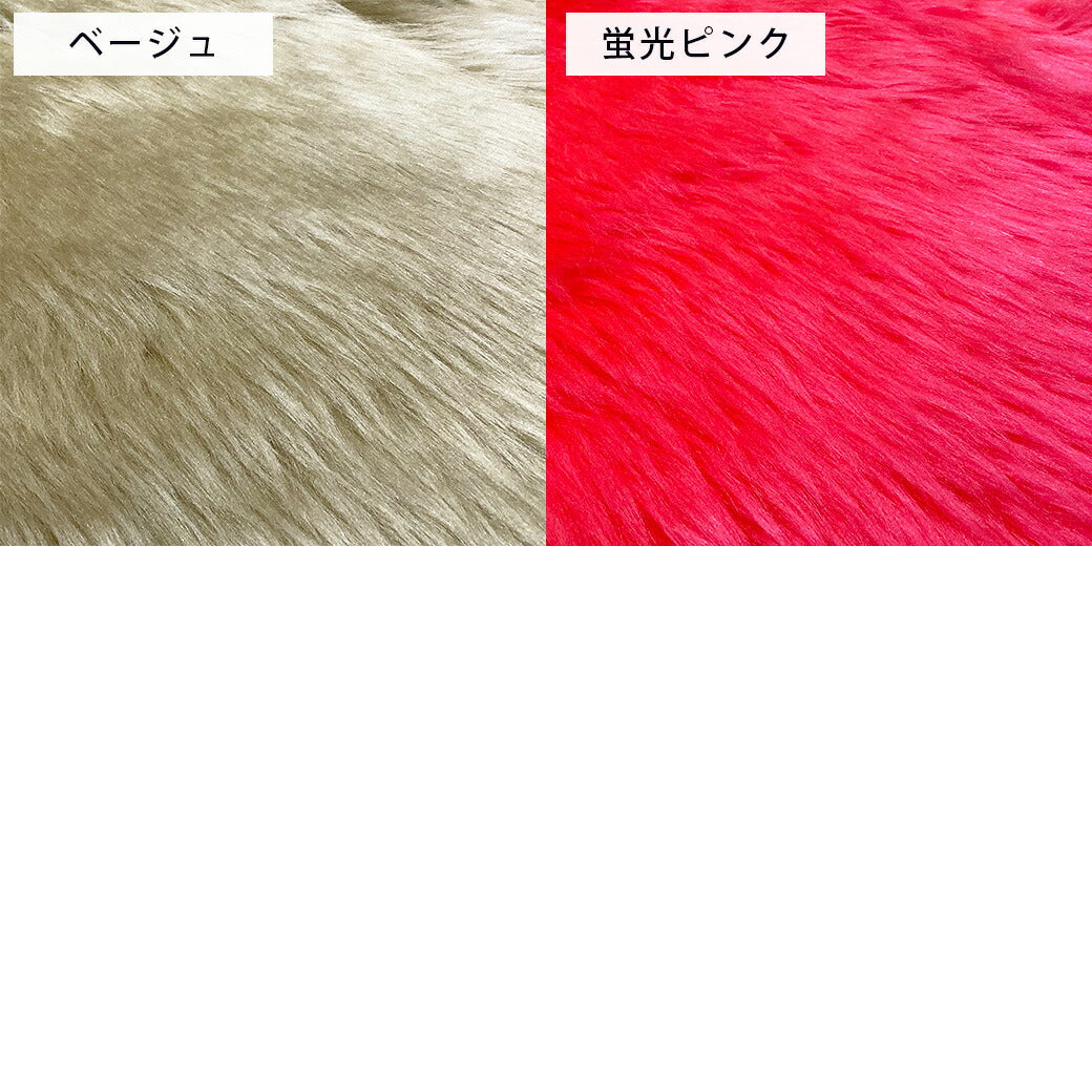 生地 【 フェイクファー ベージュ 】 ファー生地 長毛 巾150cm 表