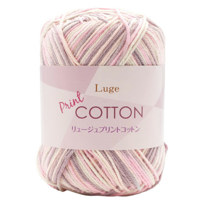 毛糸 【 リュージュプリントコットン 25g 】 コットン 綿 毛糸 スキー毛糸 合太 サマーヤーン かぎ針編み かぎ編み ニット 手編み 棒針 編み物 棒針編み ハンドメイド 帽子 スヌード ストール ベスト サマーニット サマーセーター ブランケット モチーフ編み 春夏毛糸