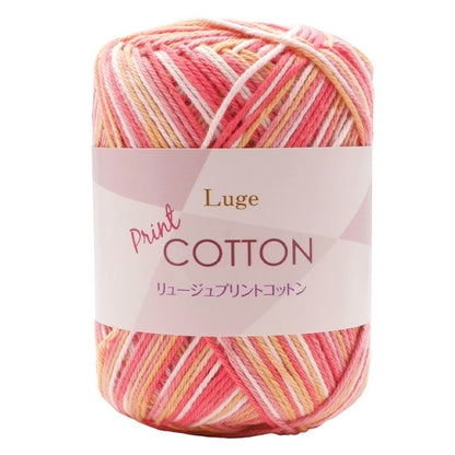 毛糸 【 リュージュプリントコットン 25g 】 コットン 綿 毛糸 スキー毛糸 合太 サマーヤーン かぎ針編み かぎ編み ニット 手編み 棒針 編み物 棒針編み ハンドメイド 帽子 スヌード ストール ベスト サマーニット サマーセーター ブランケット モチーフ編み 春夏毛糸