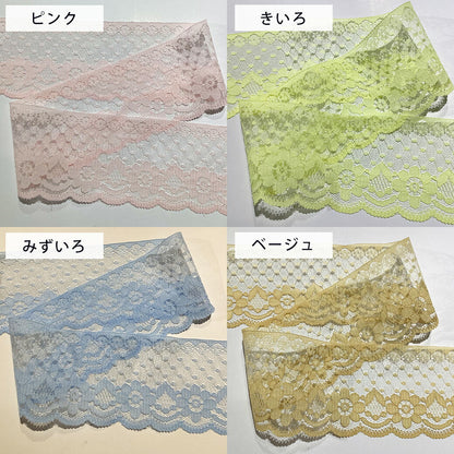 リボン 【 ラッセルレースリボン 9色 】 レースリボン ラッセルレース 刺しゅうリボン レース刺繍 花柄 刺繍リボン 花柄刺繍 コスプレ 袖フリル 仮装 ハロウィン 飾り Dハロ ベビー服 スタイ 靴下 アレンジ お遊戯会 発表会 ヘアアクセ 衣装 クリスマス Textile world TOA