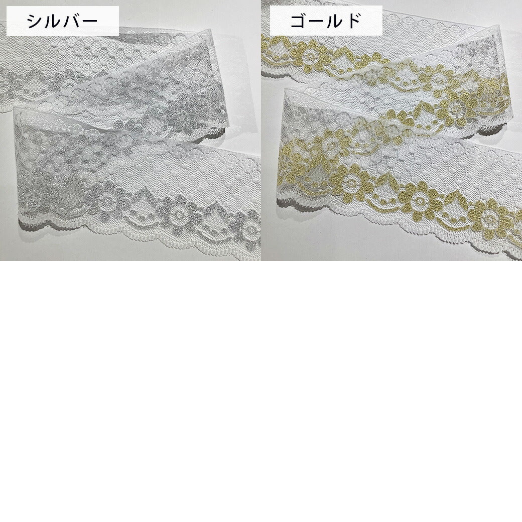 リボン 【 ラッセルレースリボン 9色 】 レースリボン ラッセルレース 刺しゅうリボン レース刺繍 花柄 刺繍リボン 花柄刺繍 コスプレ 袖フリル 仮装 ハロウィン 飾り Dハロ ベビー服 スタイ 靴下 アレンジ お遊戯会 発表会 ヘアアクセ 衣装 クリスマス Textile world TOA