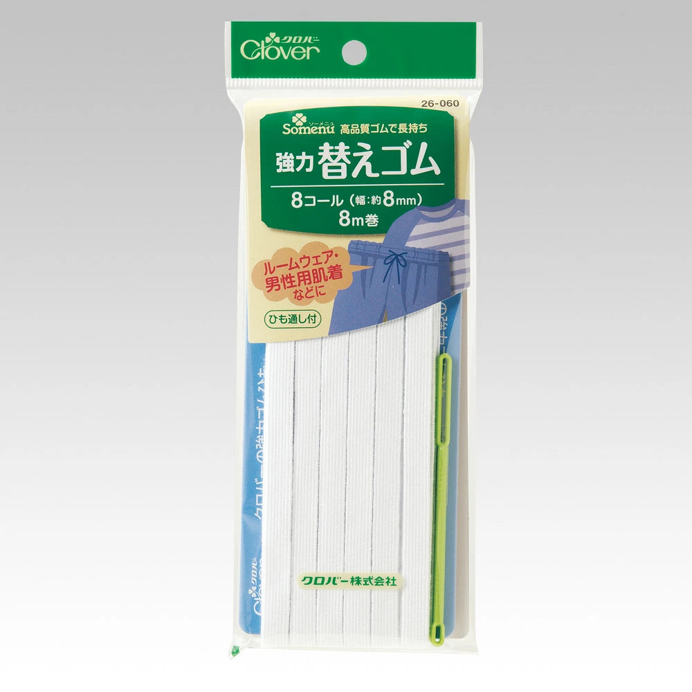 【 クロバー 強力替えゴム 黒 白 選べるサイズ 8コール 白 】 平ゴム 小巻