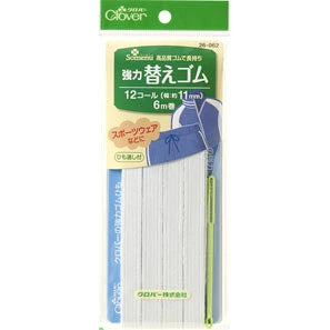 【 クロバー 強力替えゴム 黒 白 選べるサイズ 12コール 白 】 平ゴム 小巻