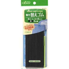【 クロバー 強力替えゴム 黒 白 選べるサイズ 8コール 黒 】 平ゴム 小巻