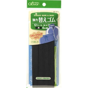 【 クロバー 強力替えゴム 黒 白 選べるサイズ 12コール 黒 】 平ゴム 小巻