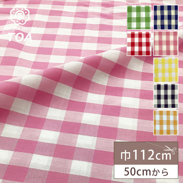 チェック柄生地・ギンガムチェック・タータンチェックの通販 - TEXTILE WORLD TOA