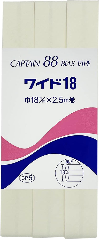 バイアステープ 【 キャプテンバイアステープ ワイド18 両折タイプ 】ふちどりテープ 18ｍｍ 2.5巻 バイアステープ バイヤス バイアス キャプテン CAPTAIN 幅 エプロン ランチョンマット バッグ ベビー ハンド