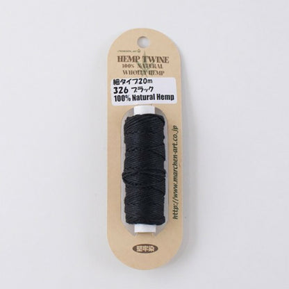 【 メルヘンアート HEMP TWINE 細タイプ 単色 20m 18色 】 麻紐 麻ひも 麻 ヘンプ糸 ヘンプ 細い 麻ひもクラフト クラフト ヘンプアクセサリー ヘンプブレスレット アクセサリー作り DIY 雑貨 かぎ針 かぎ針編み ラッピング 梱包 包装 キャンプ アウトドア コースター