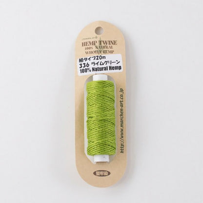 【 メルヘンアート HEMP TWINE 細タイプ 単色 20m 18色 】 麻紐 麻ひも 麻 ヘンプ糸 ヘンプ 細い 麻ひもクラフト クラフト ヘンプアクセサリー ヘンプブレスレット アクセサリー作り DIY 雑貨 かぎ針 かぎ針編み ラッピング 梱包 包装 キャンプ アウトドア コースター