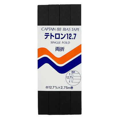 バイアステープ 【 キャプテンバイアステープ テトロン12.7 両折 】ふちどりテープ 12.7ｍｍ 2.75巻 バイアステープ バイヤス バイアス キャプテン CAPTAIN 幅 エプロン ランチョンマット バッグ ベビー