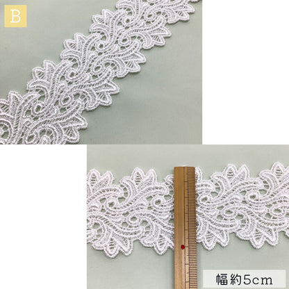【エンブロイダリーレース インド綿】リボン 刺繍レースリボン レーステープ 刺しゅうレース 綿レース インド綿 コットンレース 花柄 葉柄 リーフ フラワー 幾何学 パターン ハンドメイド 手作り 女の子 男の子 手作り 襟 定番 手芸 布 綿100％ 装飾 北欧 textile world toa