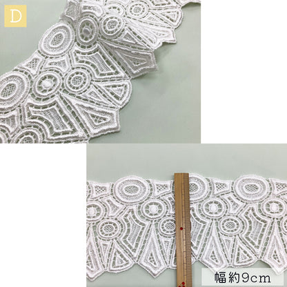 【エンブロイダリーレース インド綿】リボン 刺繍レースリボン レーステープ 刺しゅうレース 綿レース インド綿 コットンレース 花柄 葉柄 リーフ フラワー 幾何学 パターン ハンドメイド 手作り 女の子 男の子 手作り 襟 定番 手芸 布 綿100％ 装飾 北欧 textile world toa