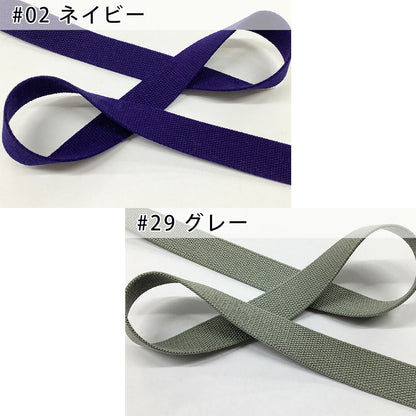 【 NASKA ファッションベルト 全36色 25mm パープル系 】アクリルテープ アクリルベルト カラーテープ ベルト バッグ 持ち手 鞄 カバン ショルダー紐 肩ひも ショルダーベルト 縁取り エプロン リュック ハンドメイド 手芸用 パーツ 入学グッズ 靴入れ Textile World TOA
