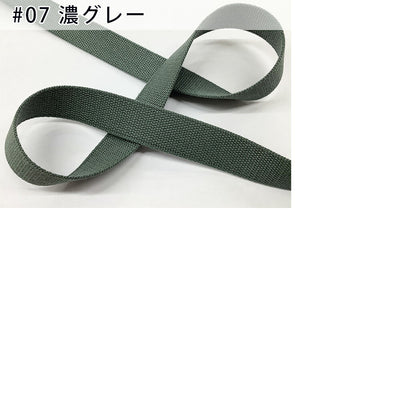 【 NASKA ファッションベルト 全36色 25mm パープル系 】アクリルテープ アクリルベルト カラーテープ ベルト バッグ 持ち手 鞄 カバン ショルダー紐 肩ひも ショルダーベルト 縁取り エプロン リュック ハンドメイド 手芸用 パーツ 入学グッズ 靴入れ Textile World TOA