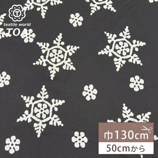 生地【 ニット結晶 黒 】ニット生地 スウェット生地 雪の結晶 ニット 雪柄 スノーフレーク snow 結晶柄 綿生地 綿100％ コットン ニット地 定番素材 カジュアル ハンドメイド 手芸 ソーイング Tシャツ パンツ ベビーウェア カバーリング カットソー Textile World TOA