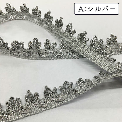 【ラメブレード 幅2cm】ラメリボン キラキラリボン フリルリボンテープ ハンドメイド資材 芸用テープ コスプレ 推し活 押し活 ゴージャス 光沢 ドレス ヘアアクセサリー コスチューム 手芸用 パーツ ハロウィン ライブ ラッピング 包装資材 Textile World TOA