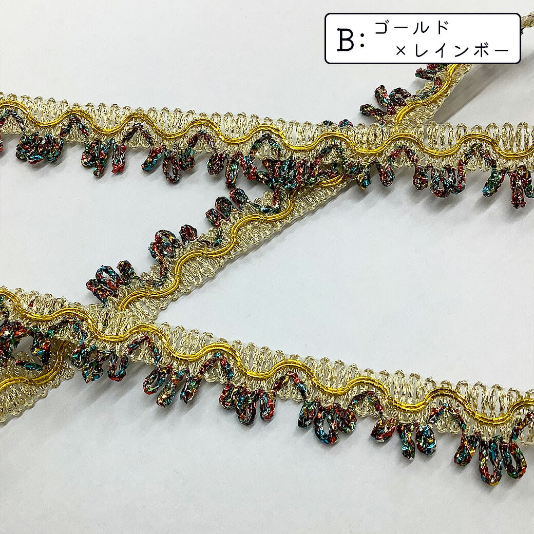 【ラメブレード 幅2cm】ラメリボン キラキラリボン フリルリボンテープ ハンドメイド資材 芸用テープ コスプレ 推し活 押し活 ゴージャス 光沢 ドレス ヘアアクセサリー コスチューム 手芸用 パーツ ハロウィン ライブ ラッピング 包装資材 Textile World TOA