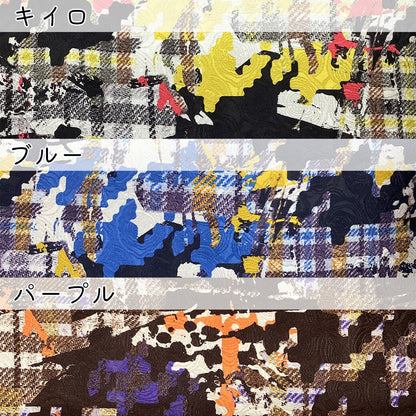 生地 【 転写プリント ３色 】 生地 転写生地 転写プリント生地 プリント生地 幾何学模様 幾何学柄 総プリント 大柄 キイロ 黄色 ブラック 黒 ブルー 青 チェック パープル ブラウン 紫色 茶色 タータンチェック柄 タータンチェック チェック柄 オシャレ textile world toa