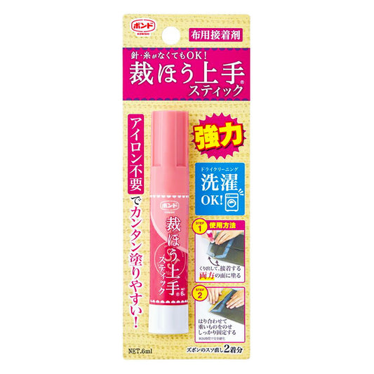 【 裁ほう上手 スティック 6ml 】コニシボンド 裁縫上手 裁縫じょうず スティックタイプ 糊 布ボンド 布用 接着ボンド 半透明 裾上げ 裾直し すそ上げ 強力接着 カンタン 簡単 初心者 洗濯機 洗濯可能 アイロン不要 手芸副材 ソーイング 手芸用品 ノーション ハンドメイド