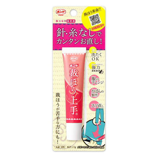 【 裁ほう上手 ボンド 17g #05476 】コニシボンド 裁縫上手 裁縫じょうず チューブタイプ 糊 布ボンド 布用 接着ボンド 半透明 裾上げ 裾直し すそ上げ 強力接着 カンタン 簡単 初心者 洗濯機 洗濯可能 アイロン不要 手芸副材 ソーイング 手芸用品 ノーション ハンドメイド