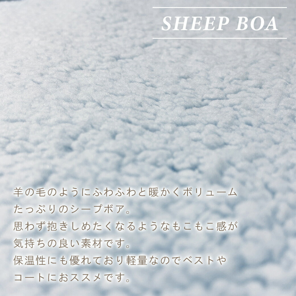 生地 【 シープボア 7色 】 ボア生地 プードルファー もこもこ シープボア生地 プードルボア シープファー 衣装 ぬいぐるみ 着ぐるみ スヌード マフラー ファーストトイ ファーストドール テディベア ベビー ふわふわ もこもこ 可愛い 手芸 手づくり 定番 textile world toa