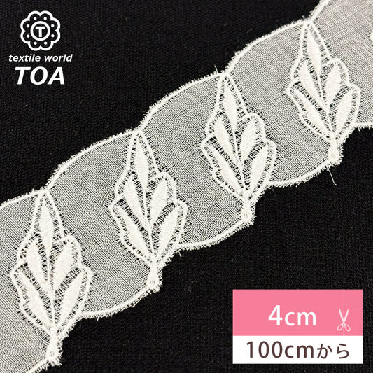 【特価】リボン【 レース 61158 】レースリボン 刺繍リボン 花柄 花柄刺繍 レース刺繍 刺繍テープ 綿レース ハンドメイド資材 可愛い 手芸用テープ リボンテープ 洋裁 ハンドメイド 手芸用 パーツ 布雑貨 副材 手芸副材 フリル Textile World TOA
