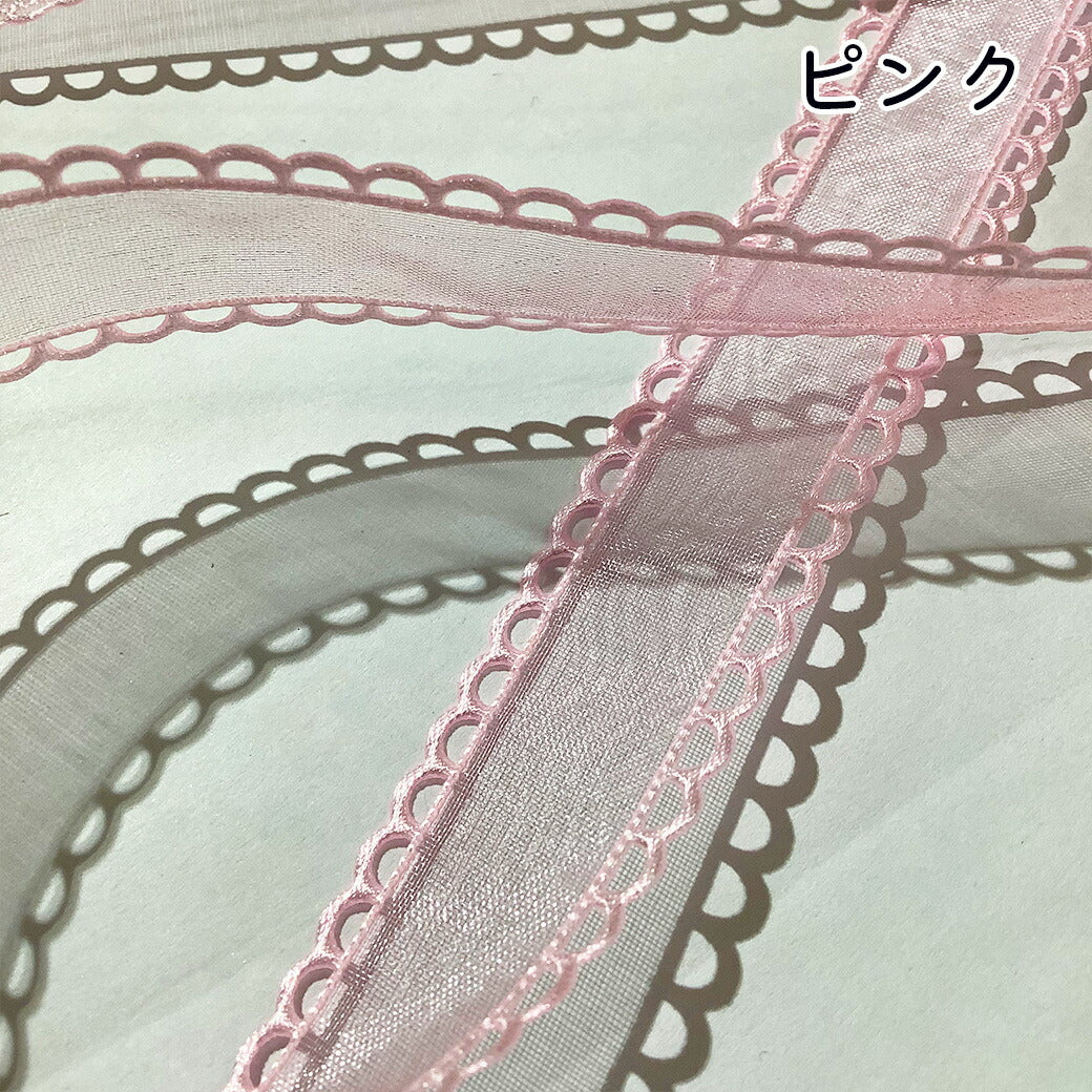 リボン【 BLANC DE CORE クラウンピコ オーガンジーリボン 22mm】フリルリボン レースリボン リボン ハンドメイド資材 かわいい 手芸用テープ オーガンジーリボン 推し活 ハンドメイド 手芸用 パーツ 布雑貨 ラッピング 包装リボン ファブリック ギフト Textile World TOA