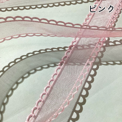 リボン【 BLANC DE CORE クラウンピコ オーガンジーリボン 22mm】フリルリボン レースリボン リボン ハンドメイド資材 かわいい 手芸用テープ オーガンジーリボン 推し活 ハンドメイド 手芸用 パーツ 布雑貨 ラッピング 包装リボン ファブリック ギフト Textile World TOA