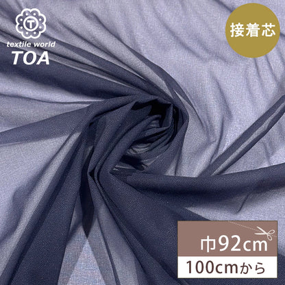 生地 【 接着芯 ハナコン 】 92cm巾 1m以上/1m単位 芯地 補強布 ハリ出し 型崩れ防止 ソーイング資材 洋裁資材 手芸用品