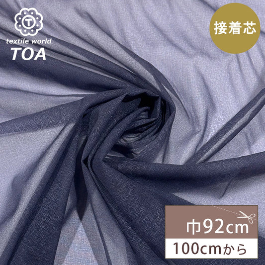 生地 【 接着芯 ハナコン 】 92cm巾 1m以上/1m単位 芯地 補強布 ハリ出し 型崩れ防止 ソーイング資材 洋裁資材 手芸用品