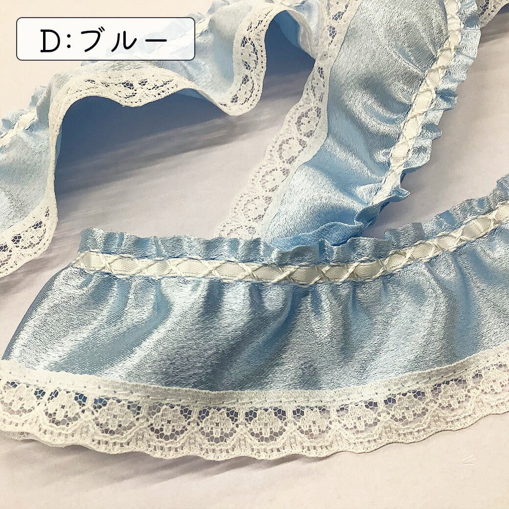 リボン【 サテンフリルレースリボン 7色 】サテンリボン ホイルカラーリボン フリルレース レースリボン ハンドメイド資材 キラキラ 手芸用テープ リボンテープ ゴージャス 推し活 ハンドメイド 手芸用 パーツ 布雑貨 ゴスロリ コスプレ ラッピング資材 Textile World TOA