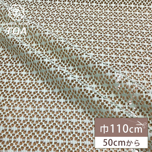 生地 【 ジオメトリックレース ミント 】 レース生地 刺繍生地 透かし生地 レース刺繍 衣装生地 ドレス衣装 白色 クリーム キャメル ダンス生地 ダンス衣装 ハロウィン コスプレ コスプレ衣装 発表会 コンクール 推し活 グリーン ナチュラル シンプルTextile World Toa