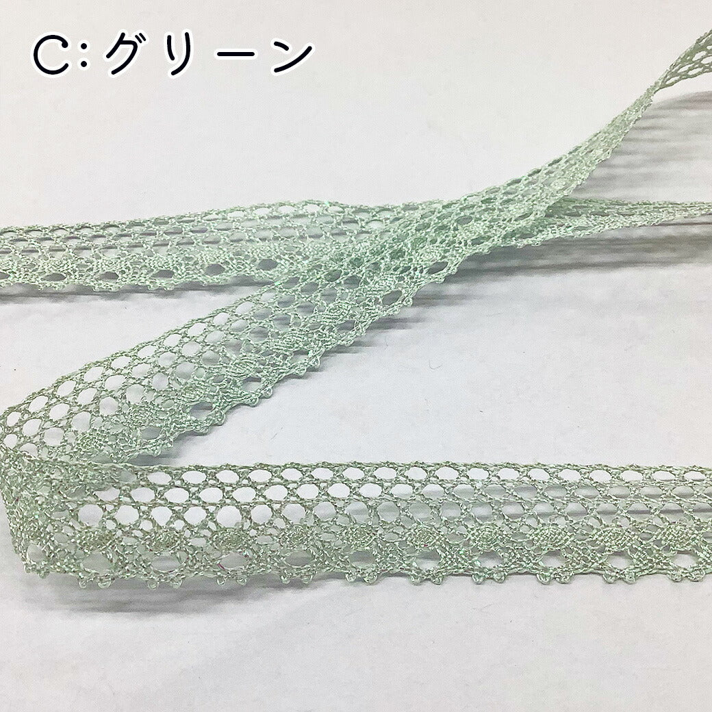 リボン【 オーロララメリボン 5色 】オーロララメ 刺繍レースリボン 15mm巾 くすみカラー キラキラ パール 可愛い ゆめかわ ハンドメイド パーツ リボンテープ 推し活 量産型ヲタク 手芸資材 ヘアアクセ ラッピング Textile World TOA