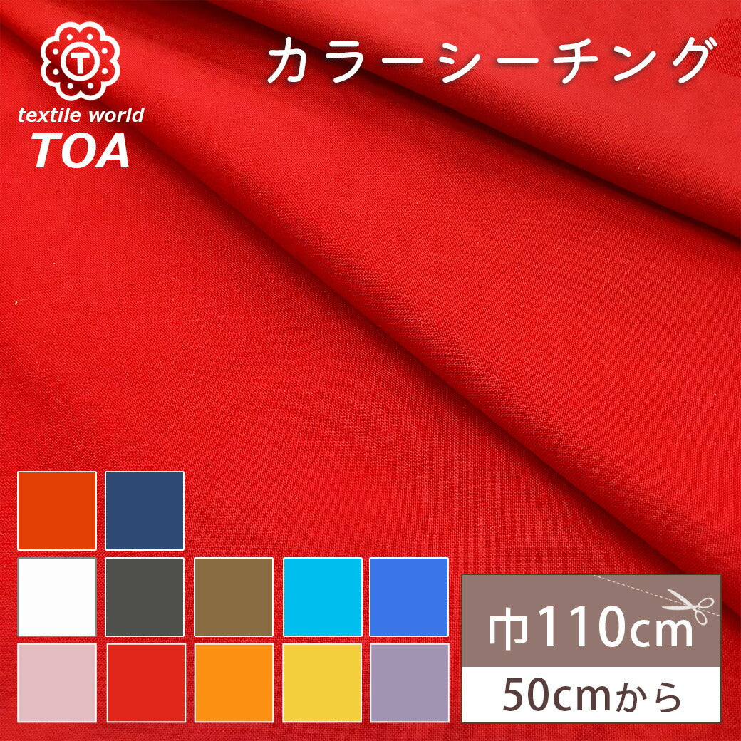コットン生地の通販│生地専門店Textile World TOA – Page 14