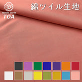 ツイル生地の通販│生地専門店Textile World TOA – TEXTILE WORLD TOA